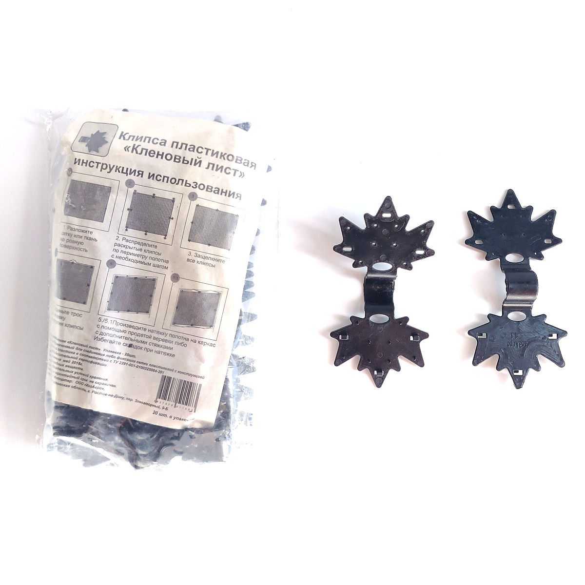 Клипса Кленовый Лист (пакет 20шт) для крепления затеняющей сетки — изображение 2