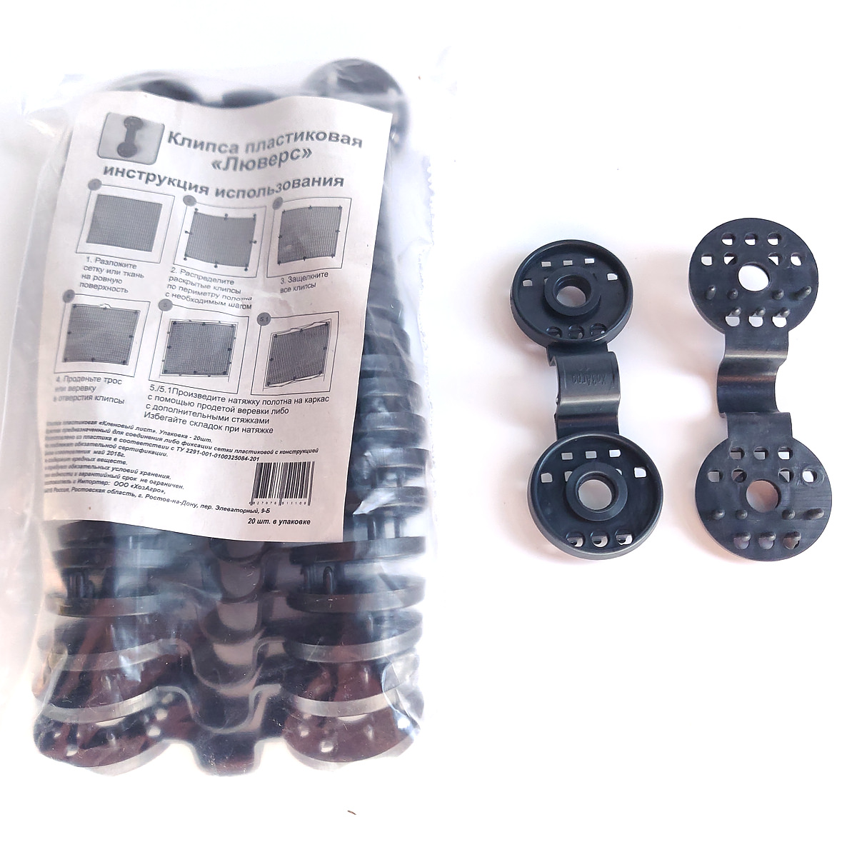 Клипса Люверс (пакет 20шт) для крепления затеняющей сетки — изображение 2
