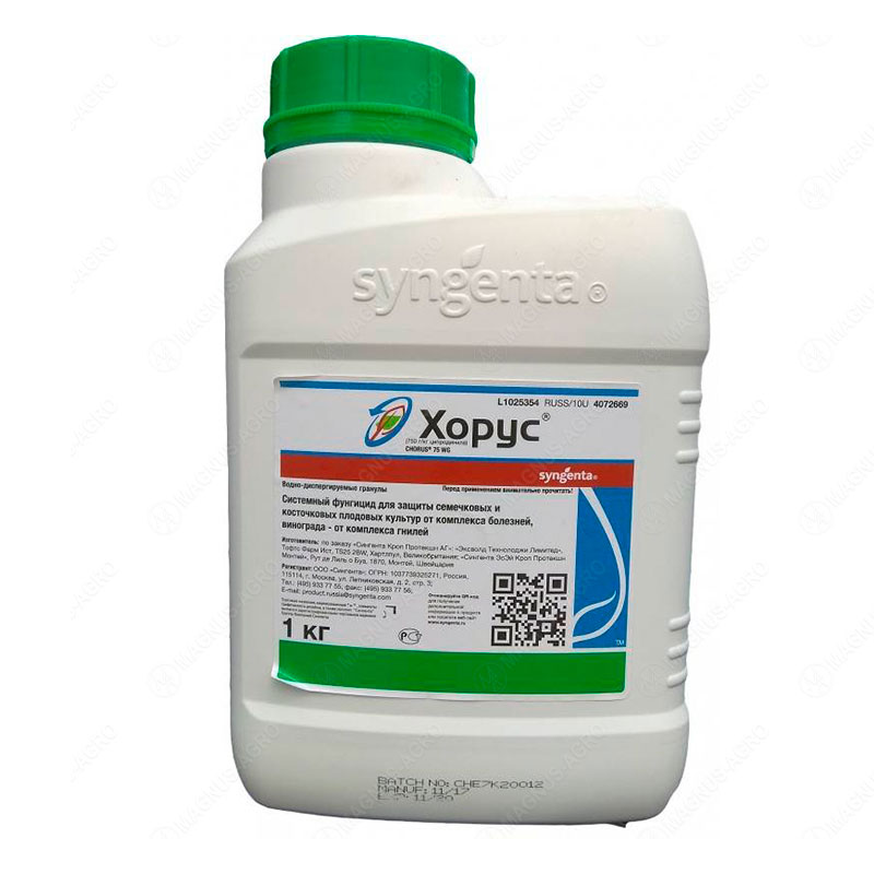 Хорус, ВДГ Syngenta фунгицид