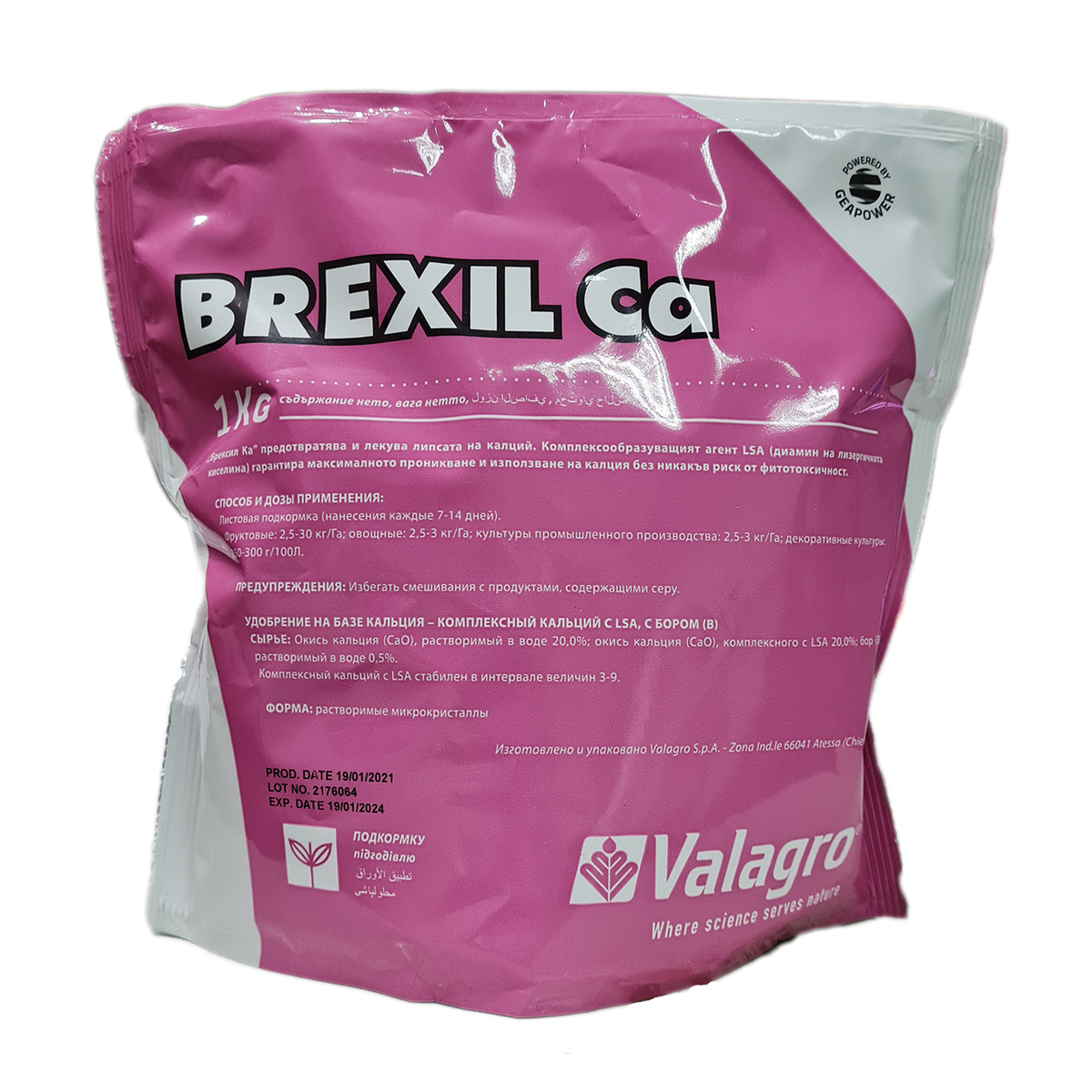 Product image for Брексил Кальций (Brexil Ca) Valagro 1кг