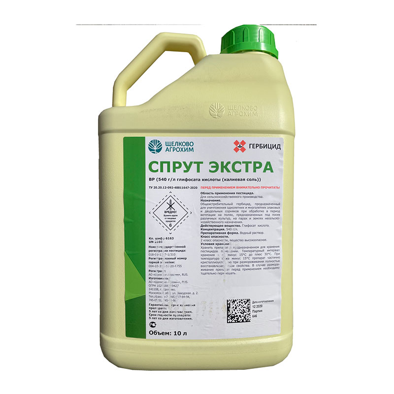 Product image for Спрут Экстра, ВР гербицид сплошного действия