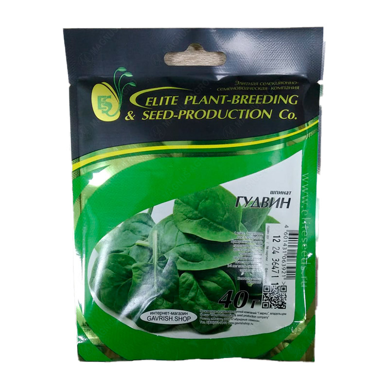 Шпинат Гудвин семена (40г)