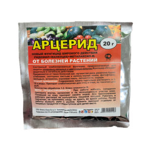 Арцерид, фунгицид (20г)