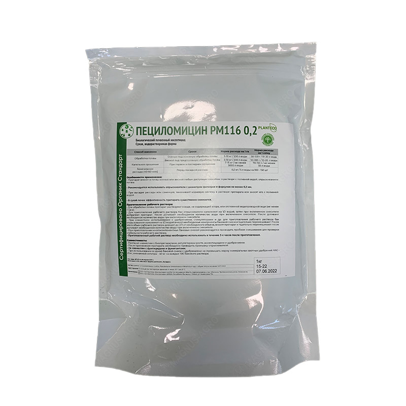 Product image for Пециломицин РМ116 0,2, Planteco био-инсектицид 1кг