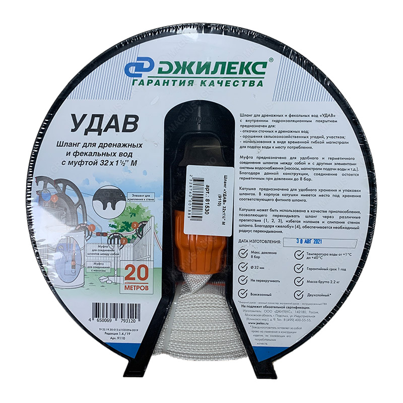 Product image for Шланг (рукав) гибкий для дренажного насоса ДЖИЛЕКС УДАВ D32мм (20м)