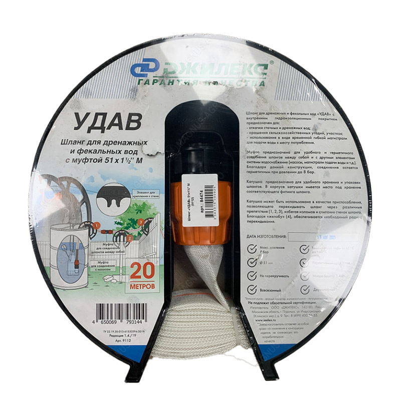 Product image for Шланг (рукав) гибкий для дренажного насоса ДЖИЛЕКС УДАВ D51мм (20м)