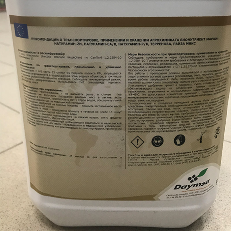 Терренова, органоминеральное удобрение (1л) — изображение 2