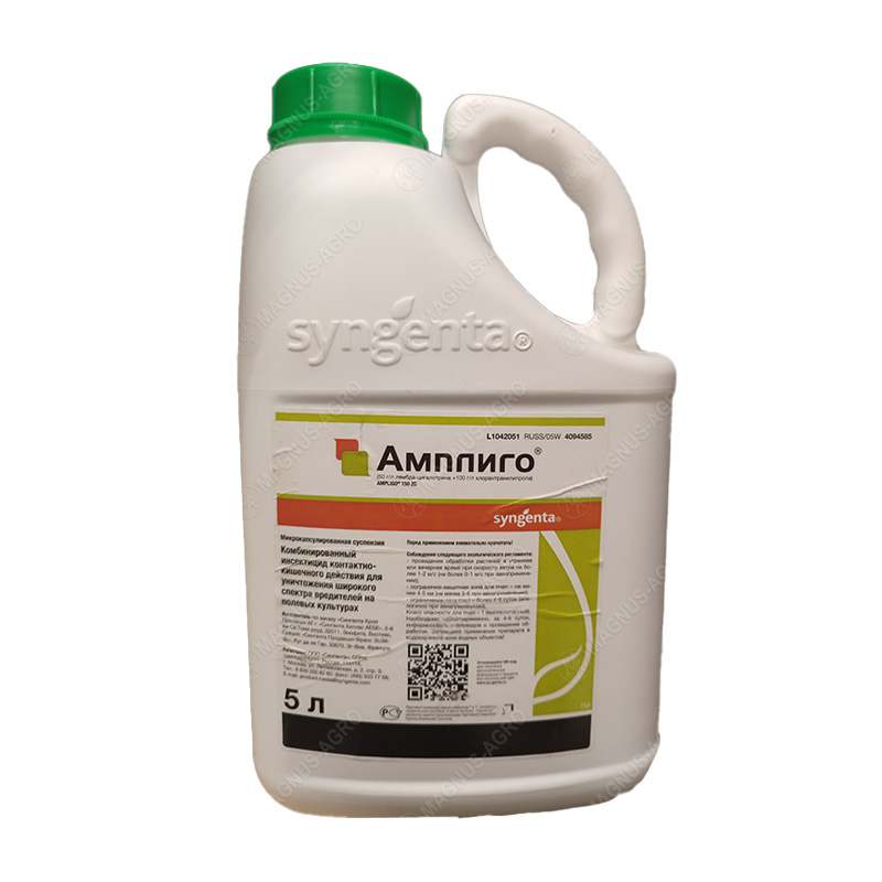 Product image for Амплиго, МКС Syngenta инсектицид