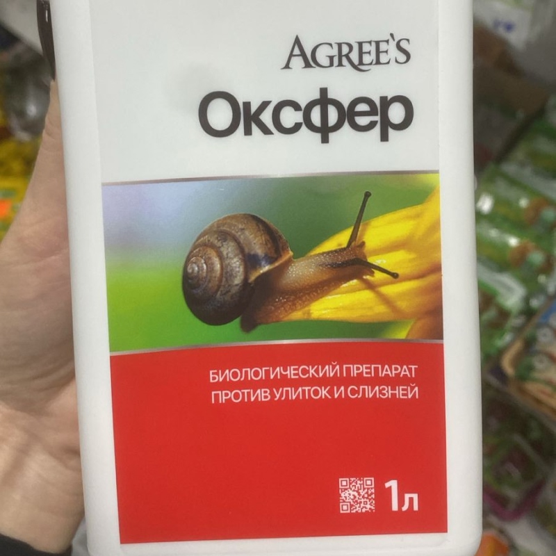Agrees Оксфер (Агрис Оксфер), СоюзХим – биопрепарат от слизней и улиток 1л — изображение 3